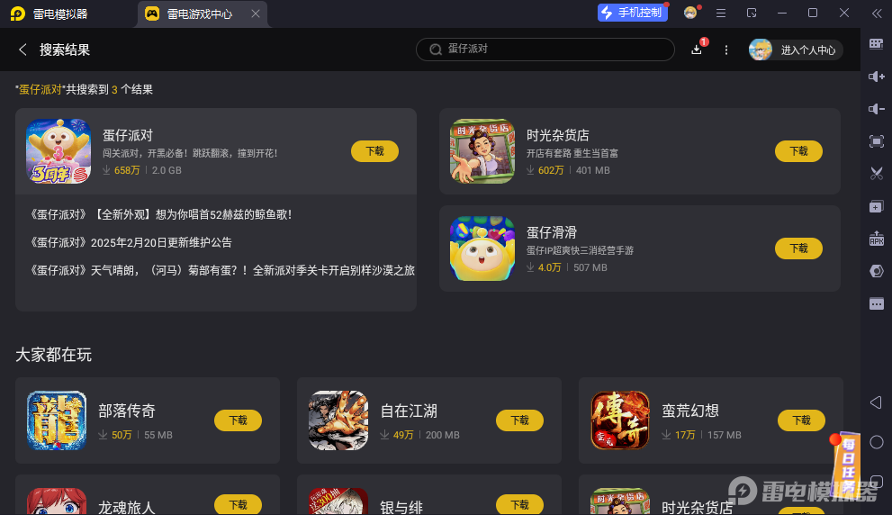 蛋仔派對霧月王城副本有什么新內(nèi)容 霧月王城副本內(nèi)容介紹圖片_4