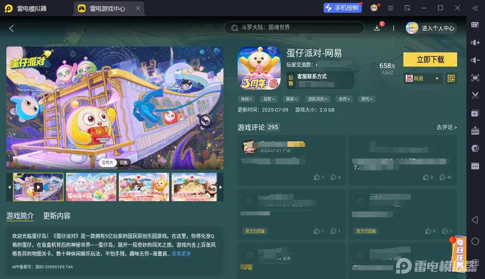 蛋仔派對霧月王城副本有什么新內(nèi)容 霧月王城副本內(nèi)容介紹圖片_5