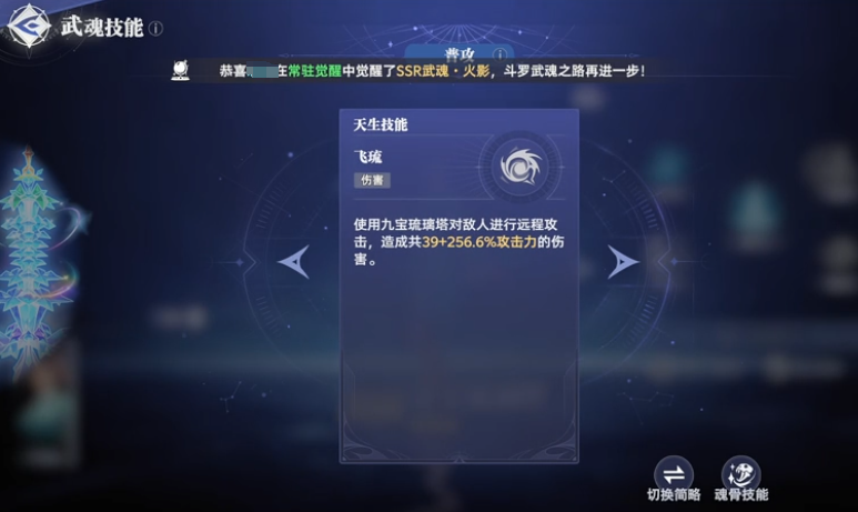 斗羅大陸獵魂世界九寶印記如何獲取 九寶印記獲取方法圖片_3