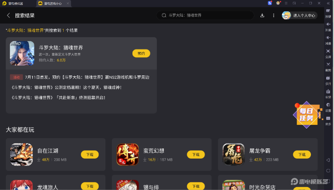 斗羅大陸獵魂世界九寶印記如何獲取 九寶印記獲取方法圖片_4