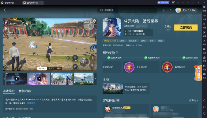 斗羅大陸獵魂世界九寶印記如何獲取 九寶印記獲取方法圖片_5