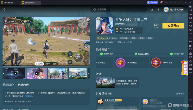 斗羅大陸獵魂世界九寶印記如何獲取 九寶印記獲取方法圖片_5