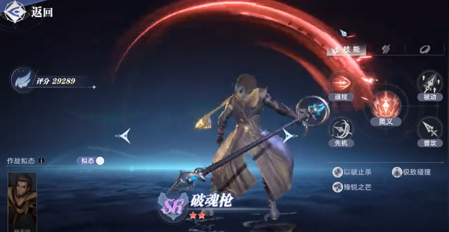 斗罗大陆猎魂世界敏攻系哪个厉害 斗罗大陆猎魂世界敏攻系排行榜图片_3