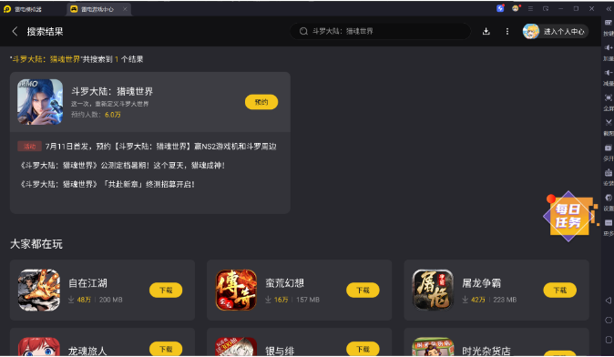 斗羅大陸獵魂世界敏攻系哪個厲害 斗羅大陸獵魂世界敏攻系排行榜圖片_4