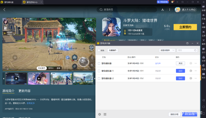 斗羅獵魂世界下載入口地址 斗羅獵魂世界什么時(shí)候上線圖片_4