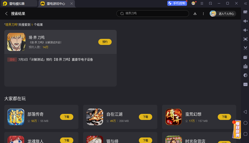 境界刀鳴魂藏任務(wù)如何完成 境界刀鳴魂藏任務(wù)完成方法圖片_4