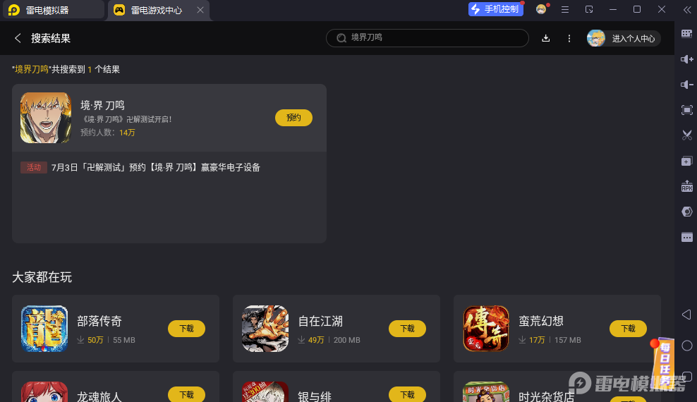 境界刀鸣魂藏任务如何完成 境界刀鸣魂藏任务完成方法图片_4