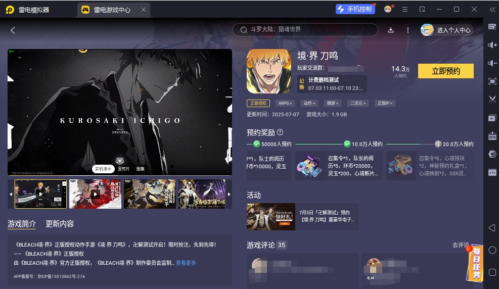微信截圖_20250710104238