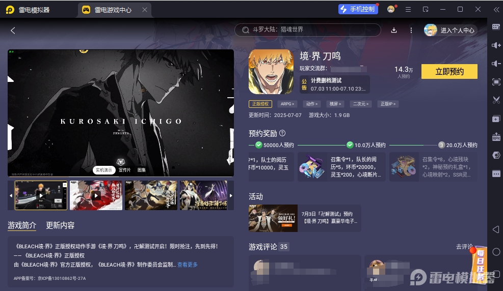 微信截图_20250710104238