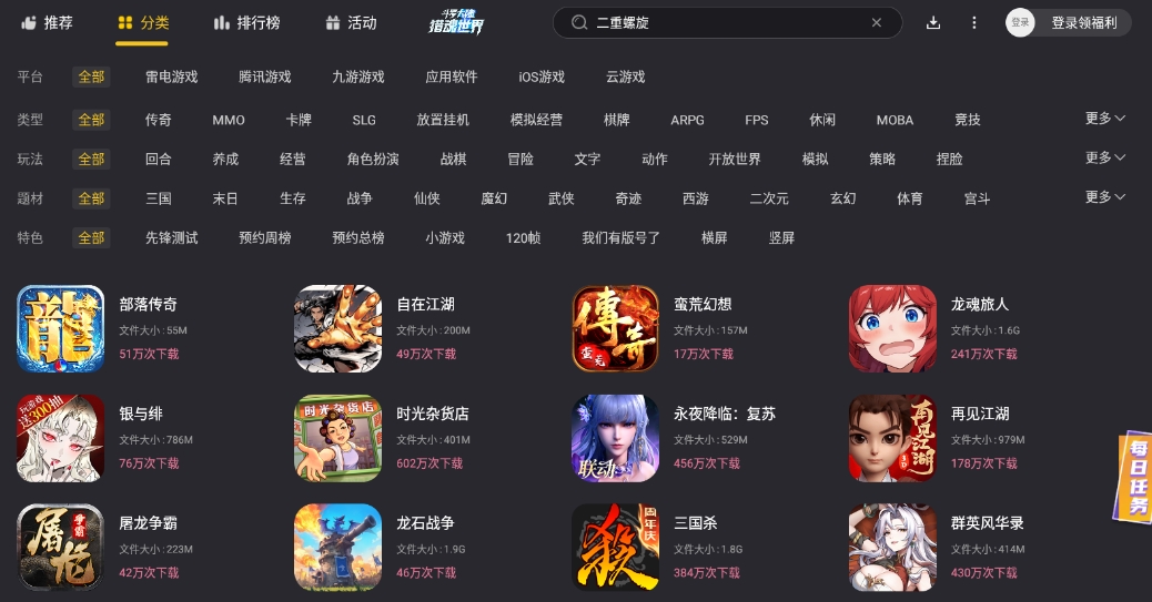 游戲分類