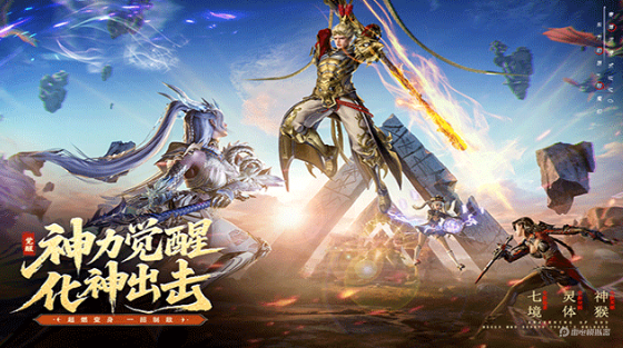 神迹觉醒下载地址分享 神迹觉醒PC版怎么下载图片_1