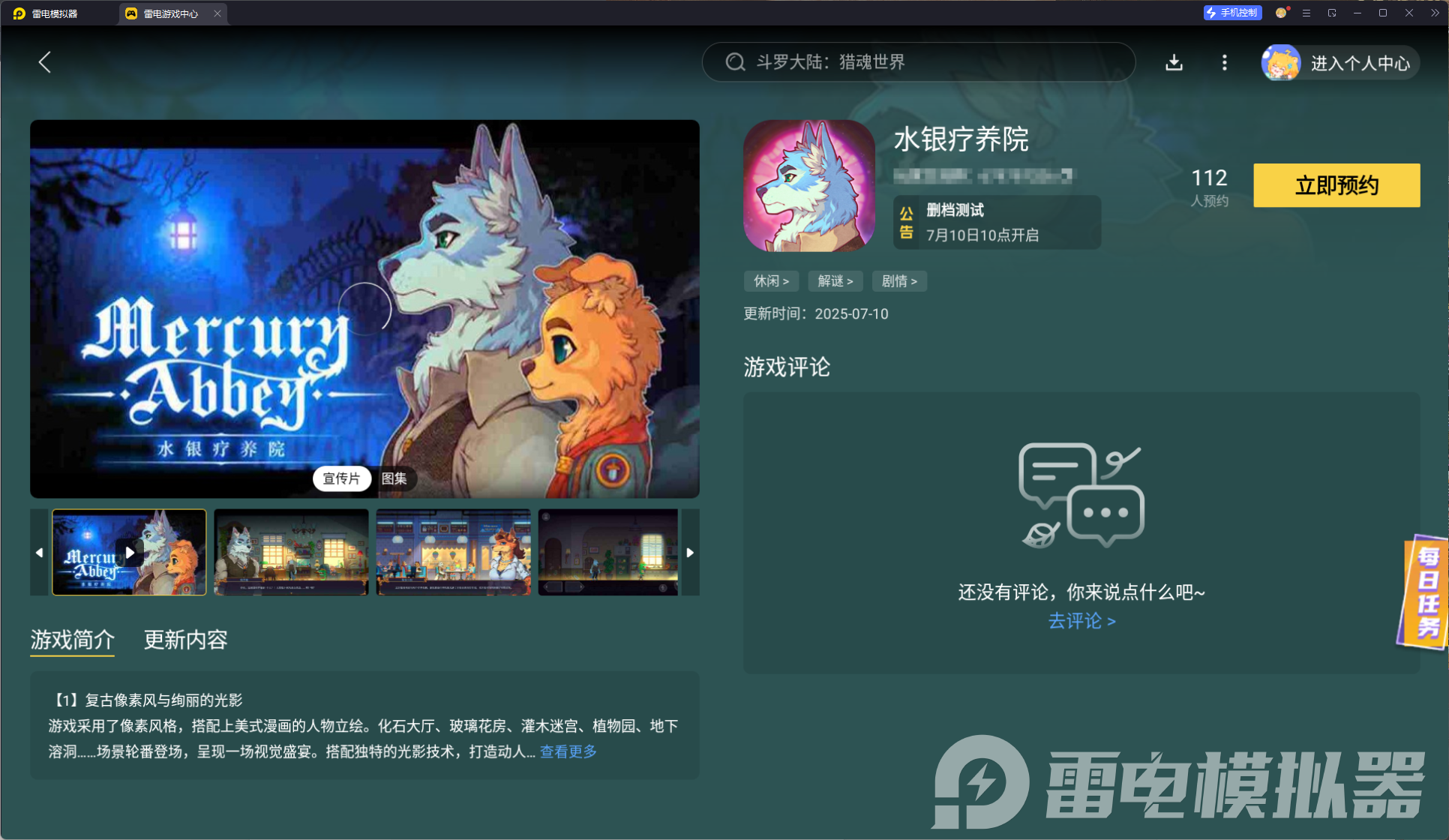 水銀療養(yǎng)院公測時(shí)間幾號(hào) 水銀療養(yǎng)院公測時(shí)間預(yù)測圖片_5