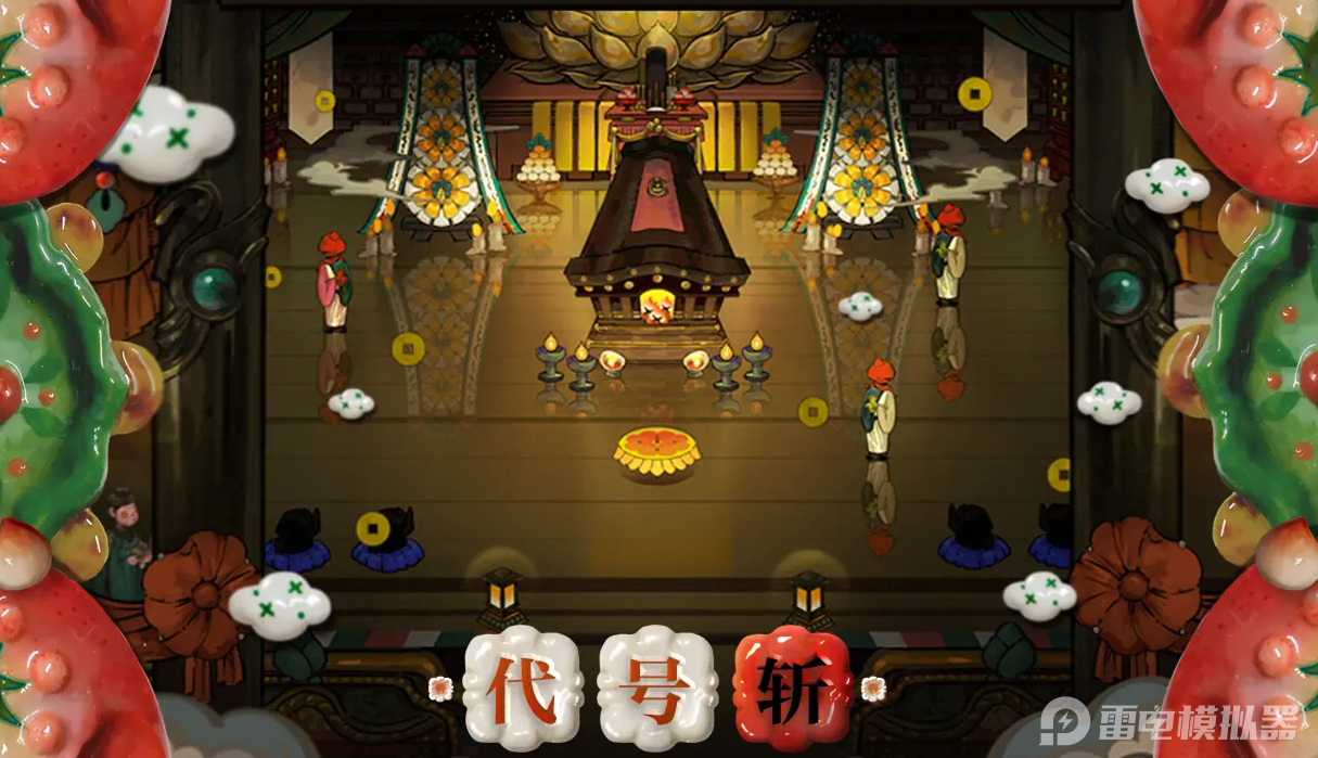 代号斩公测时间是什么时候 代号斩公测时间预测图片_1