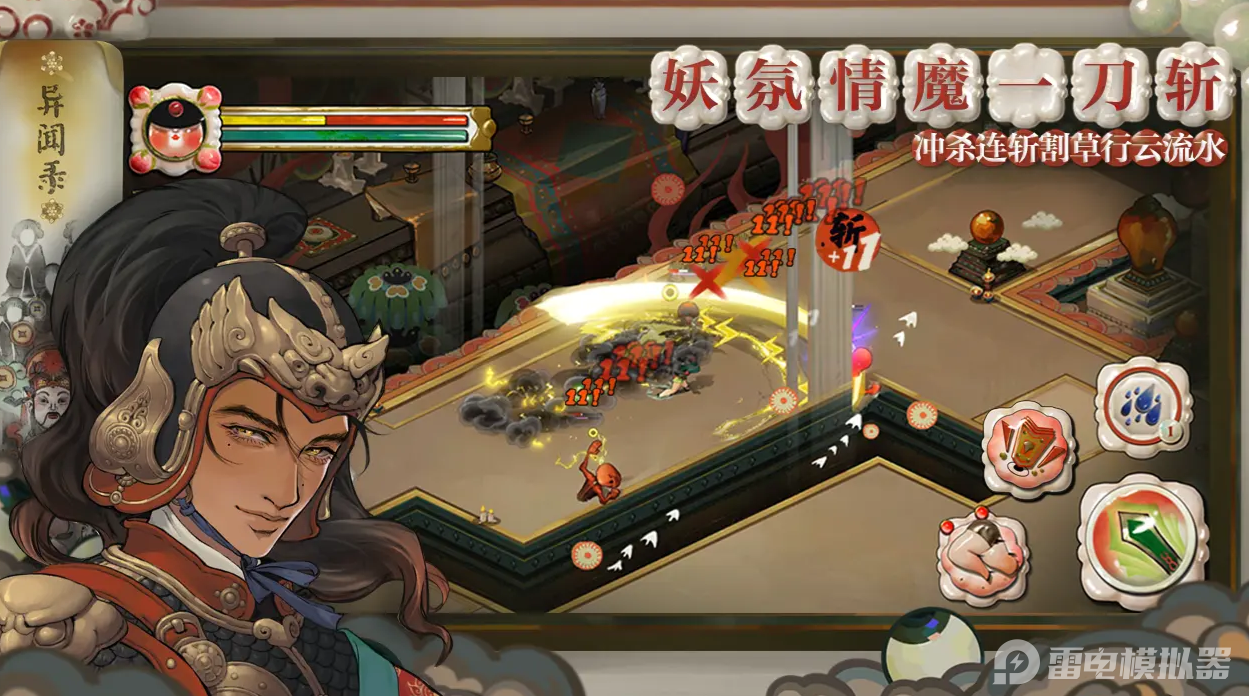 代号斩公测时间是什么时候 代号斩公测时间预测图片_4