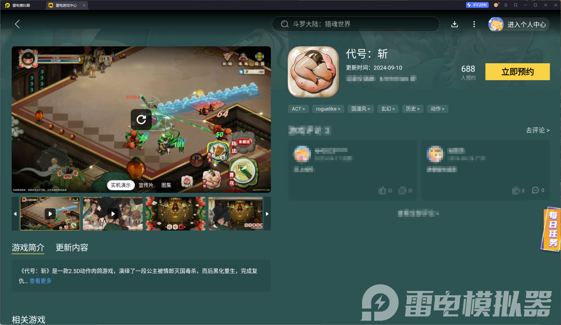 代号斩公测时间是什么时候 代号斩公测时间预测图片_5