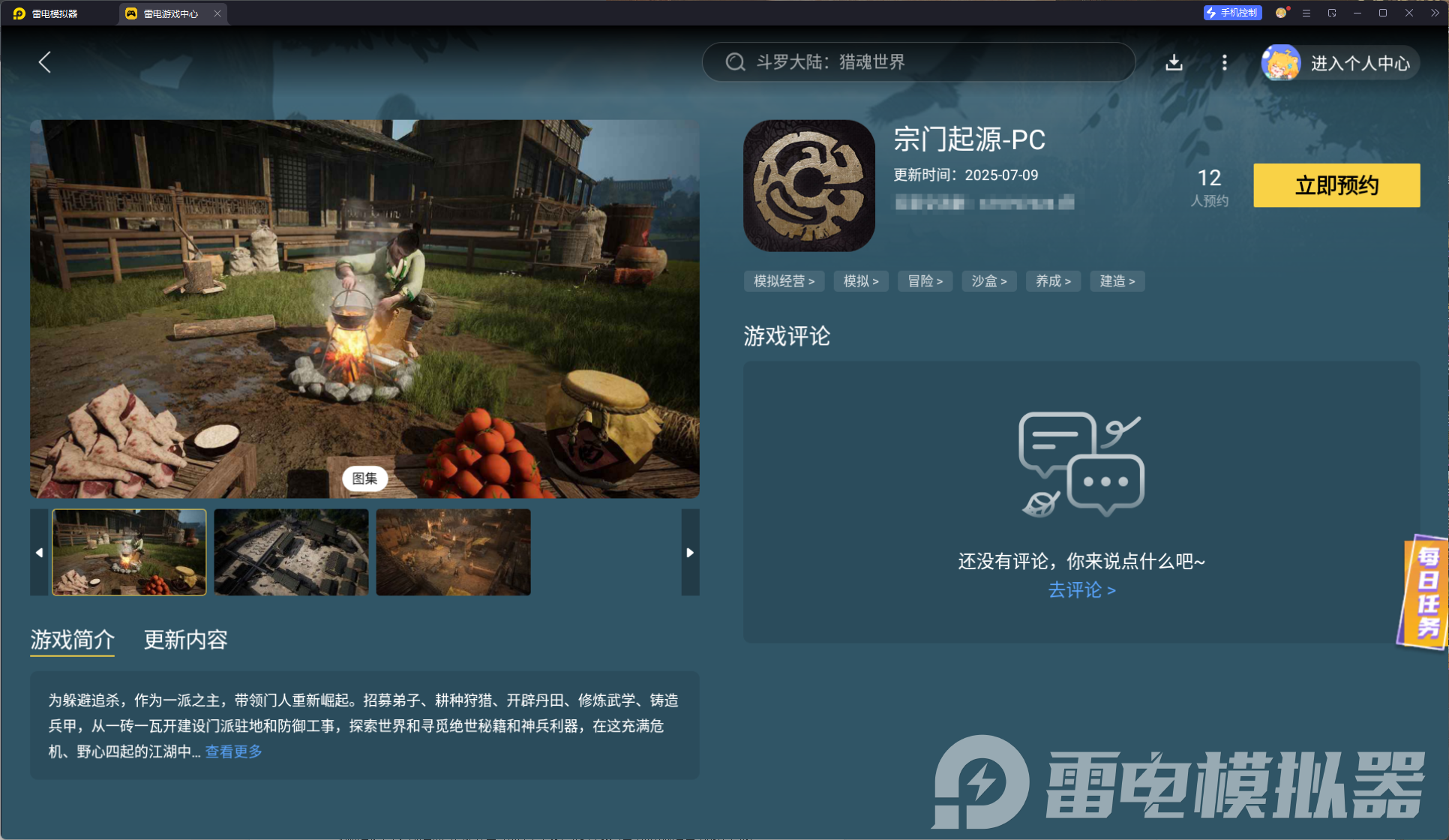 宗門起源公測時間是什么時候 宗門起源公測時間預(yù)測圖片_5