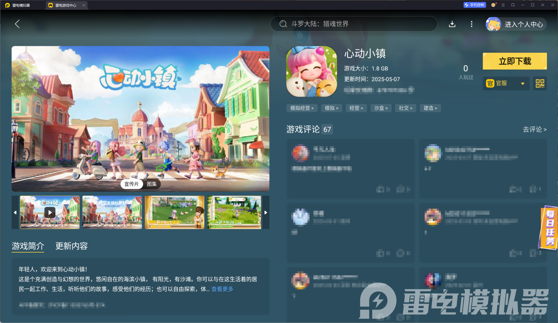 心動(dòng)小鎮(zhèn)小馬寶莉聯(lián)動(dòng)哪天開啟 心動(dòng)小鎮(zhèn)小馬寶莉聯(lián)動(dòng)日期確認(rèn)圖片_5