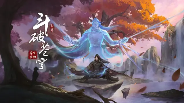 斗破苍穹手游电脑版怎么玩 斗破苍穹手游电脑版游玩教程图片