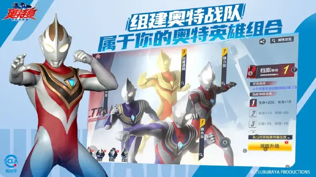 奥特曼超时空英雄对决模式怎么玩 奥特曼超时空英雄对决模式攻略图片