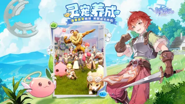 仙境传说破晓兑换码有哪些 仙境传说破晓礼包码介绍图片