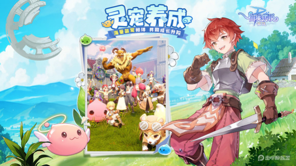 仙境傳說破曉兌換碼有哪些 仙境傳說破曉禮包碼介紹圖片_1