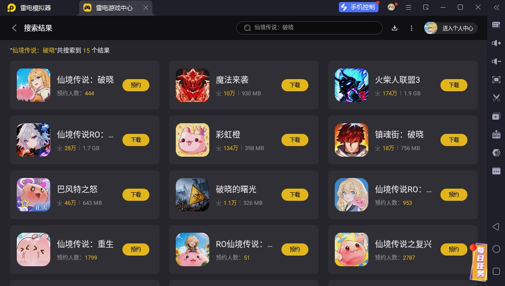 傳說