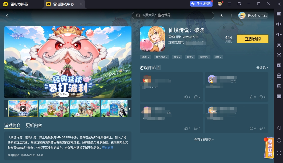 chuanshuo 2