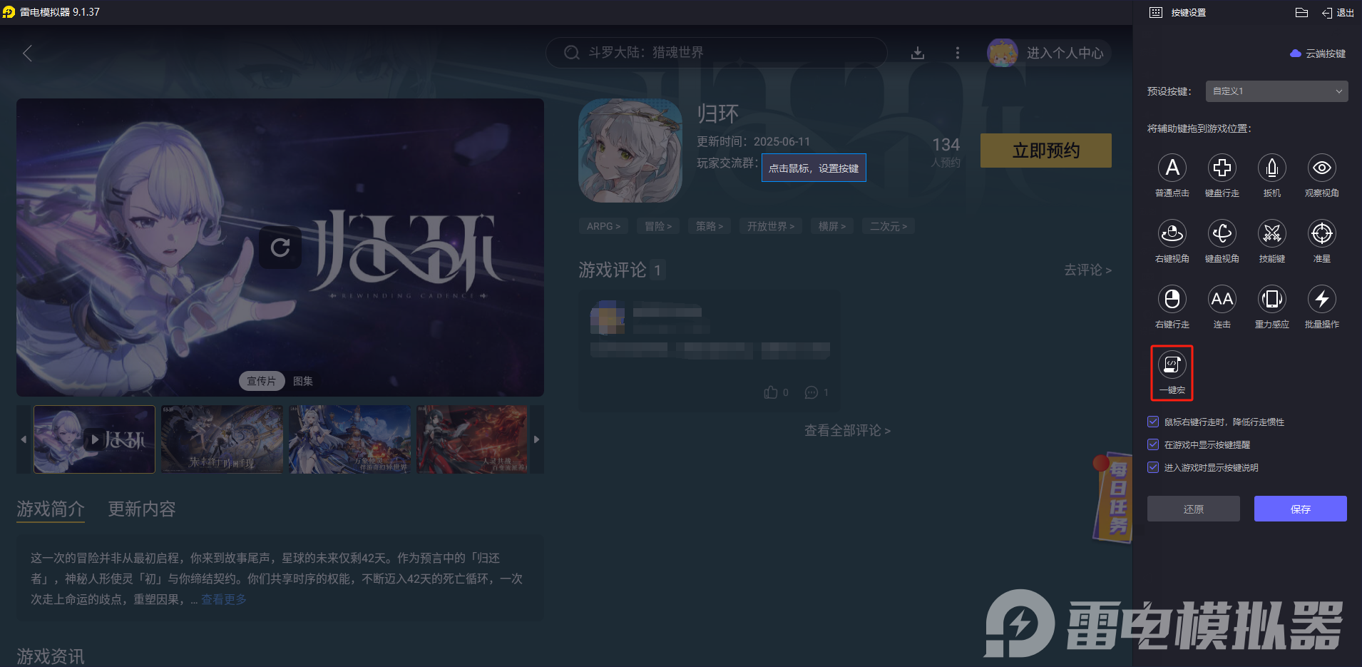 歸環(huán)模擬器怎么玩 歸環(huán)模擬器游玩教程圖片_5