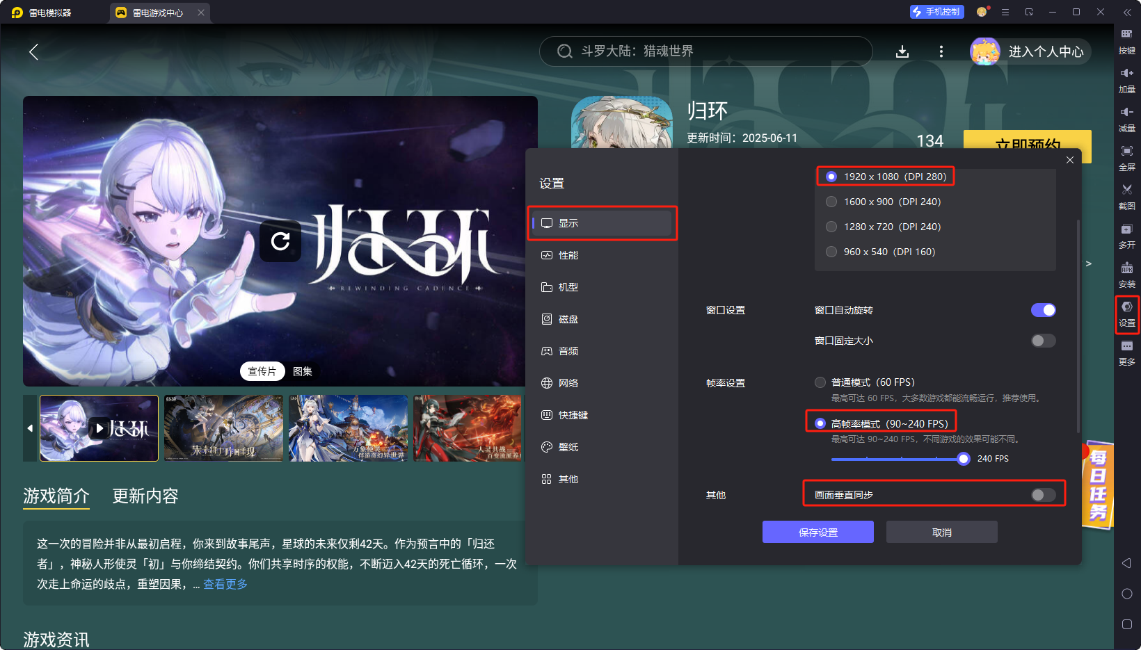 歸環(huán)模擬器怎么玩 歸環(huán)模擬器游玩教程圖片_6