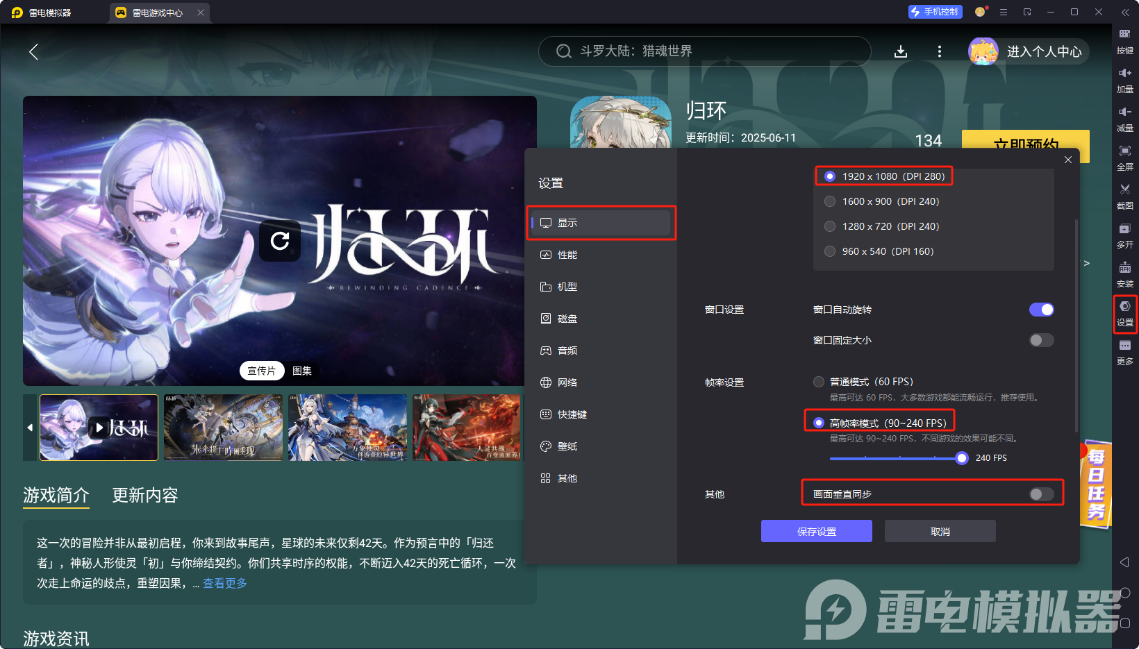 歸環(huán)模擬器怎么玩 歸環(huán)模擬器游玩教程圖片_6
