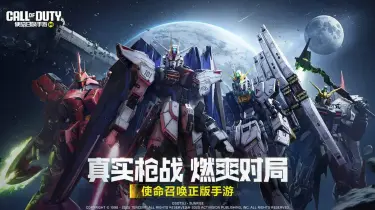 使命召唤手游模拟器是什么 使命召唤手游模拟器下载图片