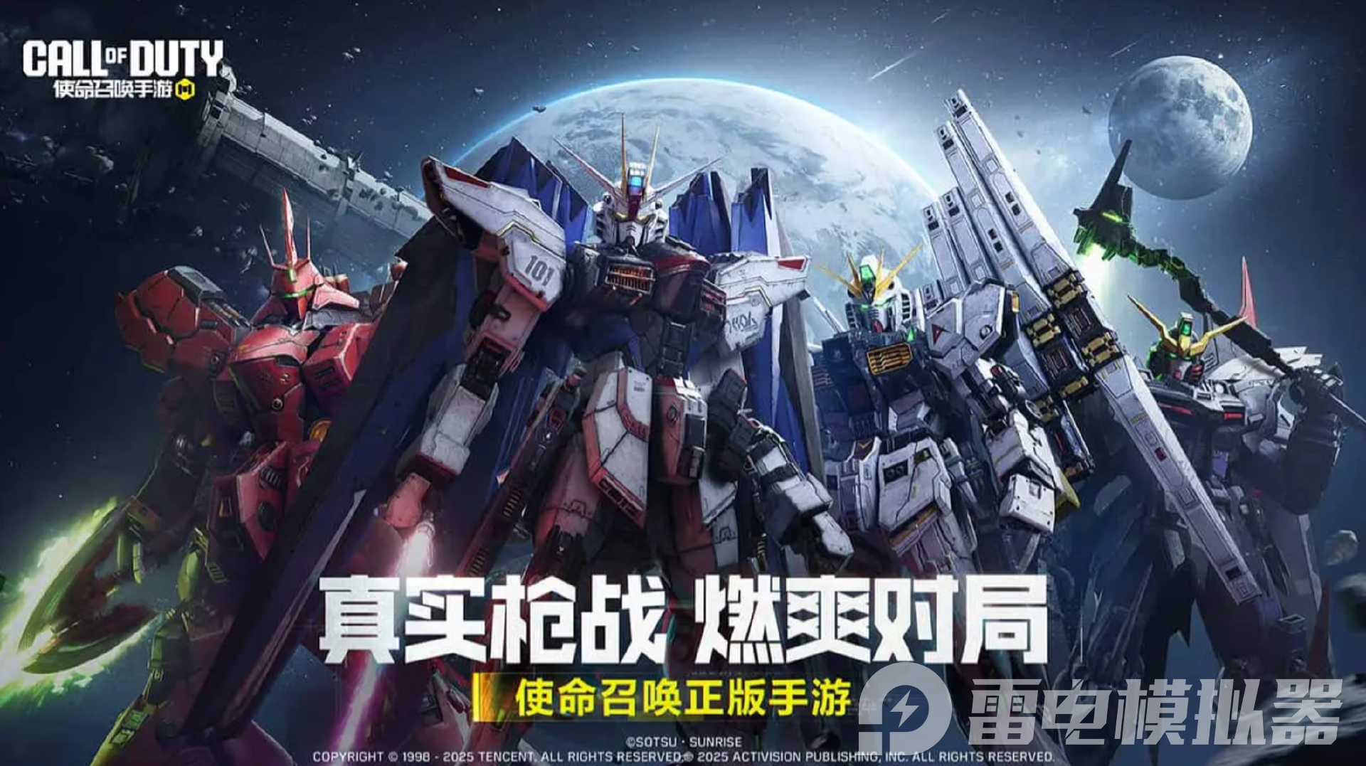 使命召唤手游模拟器是什么 使命召唤手游模拟器下载图片