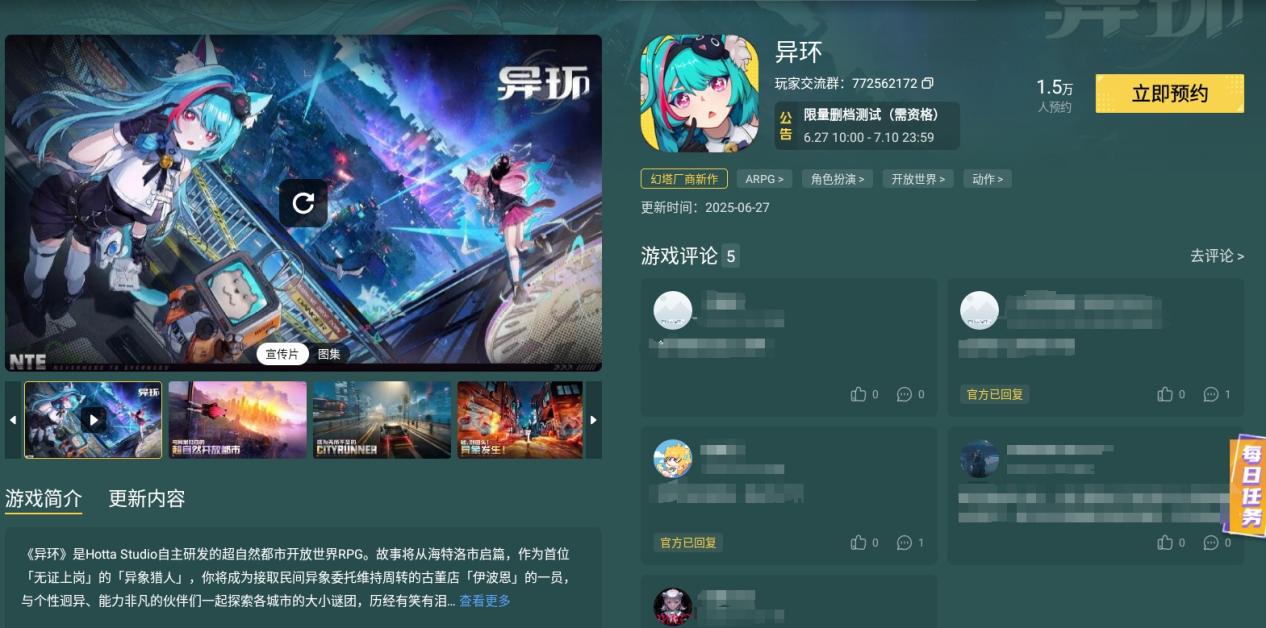异环雷电
