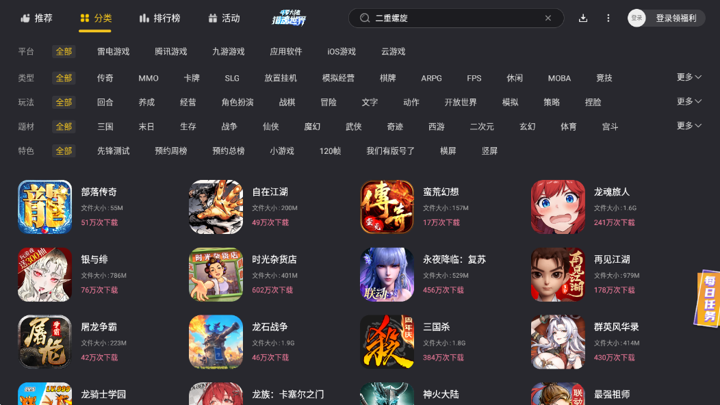 安卓模拟器电脑版下载推荐 安卓模拟器电脑版哪个好图片_5