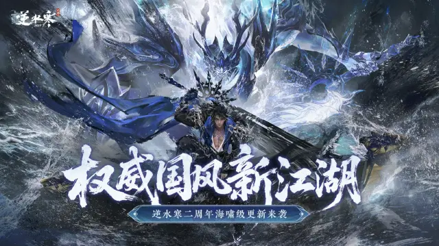 逆水寒手游模拟器键位怎么设置 逆水寒手游模拟器键位攻略图片