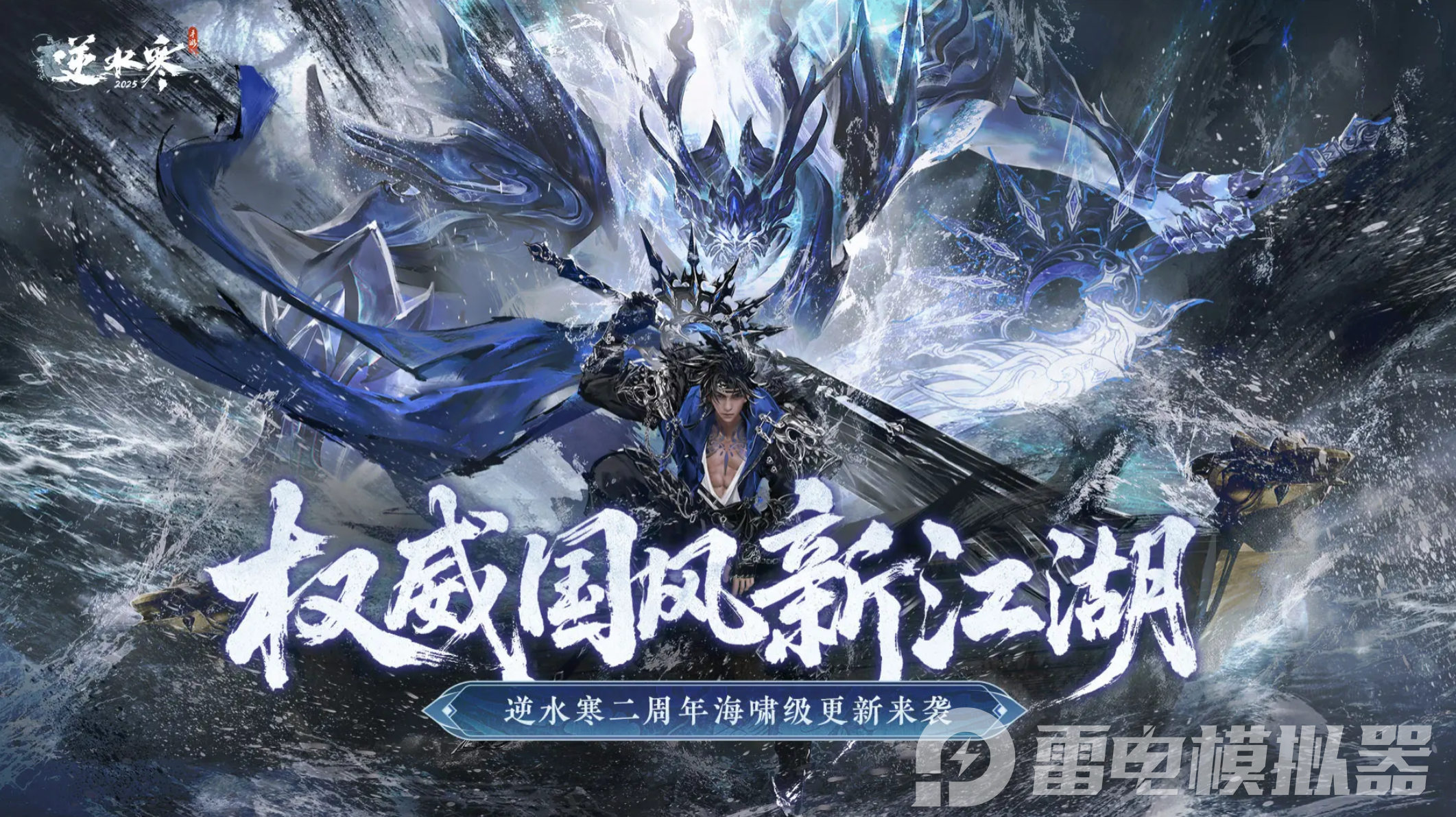 逆水寒手游模擬器鍵位怎么設(shè)置 逆水寒手游模擬器鍵位攻略圖片_1