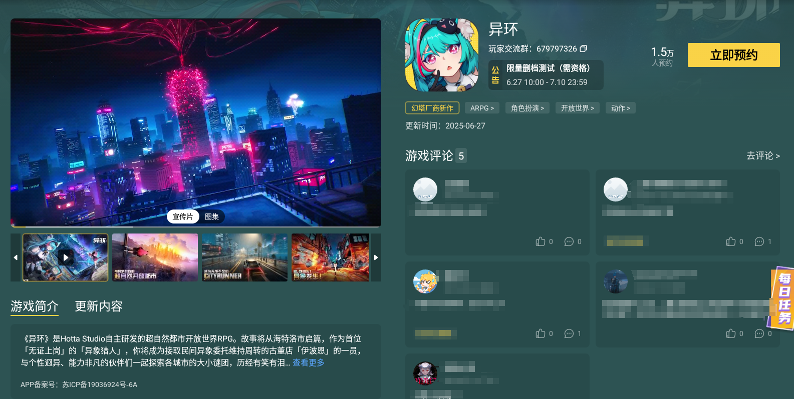 异环车库是什么作用 异环车库功能分析图片_4