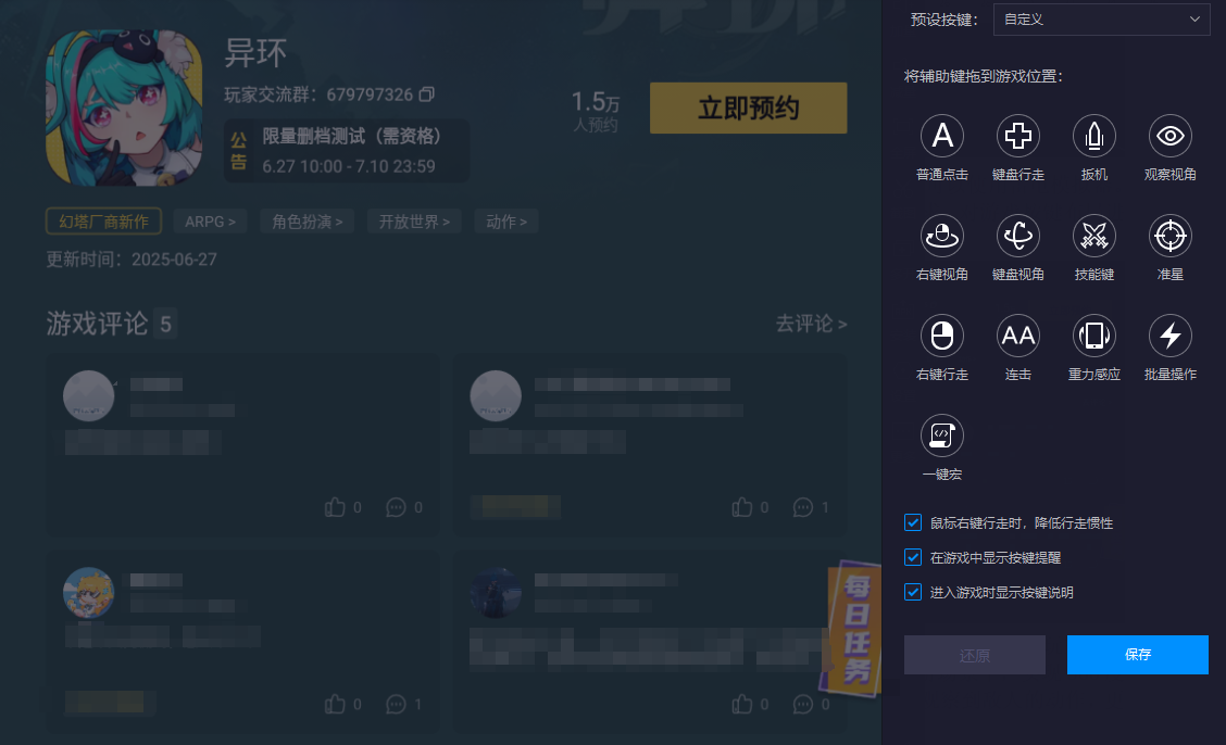 異環(huán)車庫(kù)是什么作用 異環(huán)車庫(kù)功能分析圖片_5