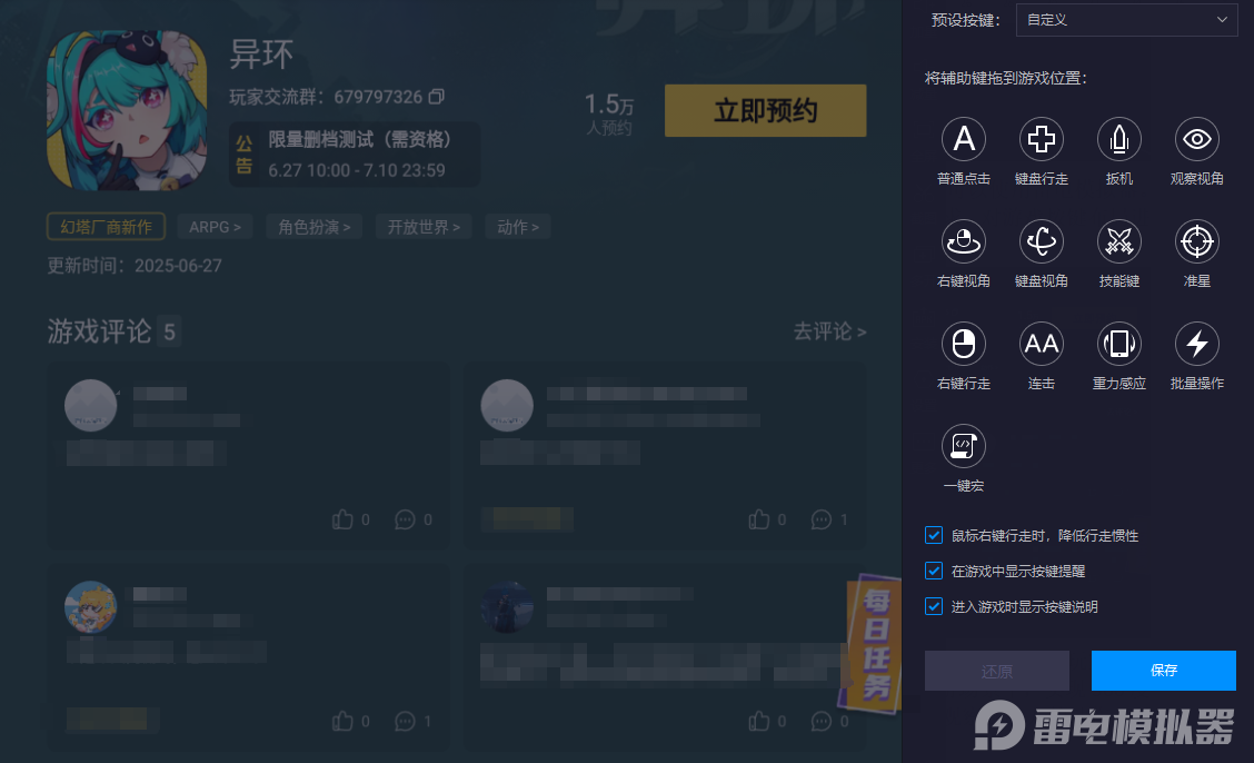 异环车库是什么作用 异环车库功能分析图片_5