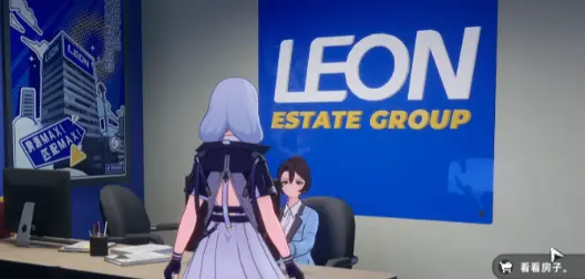 异环房产如何买 异环房产买房子的方法分享图片