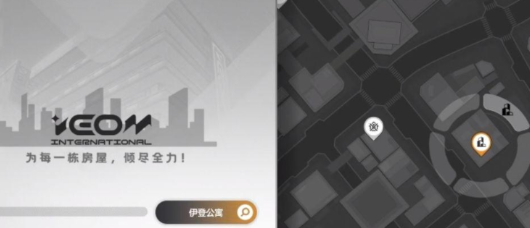 异环房产如何买 异环房产买房子的方法分享图片_2