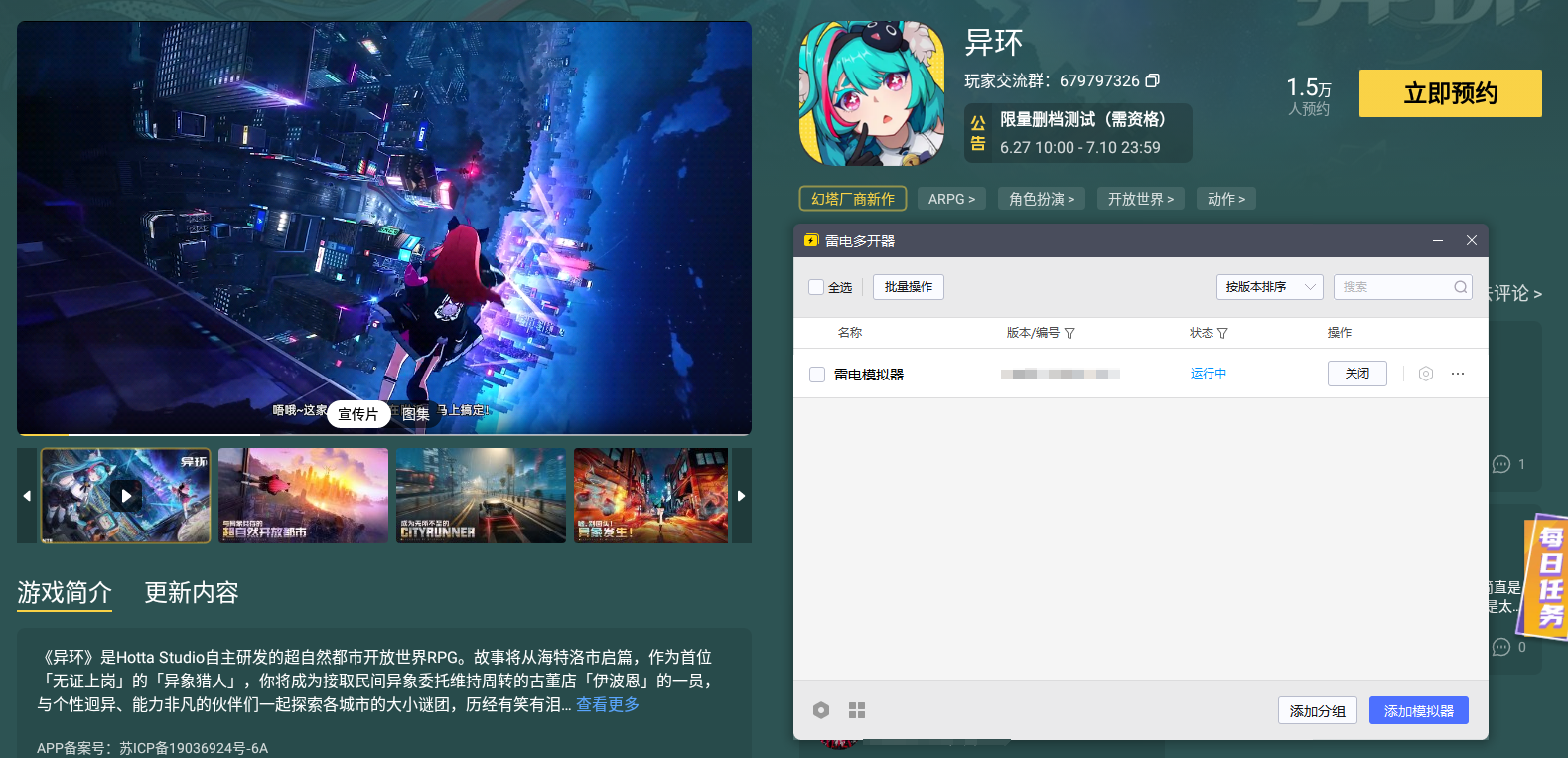 异环房产如何买 异环房产买房子的方法分享图片_5