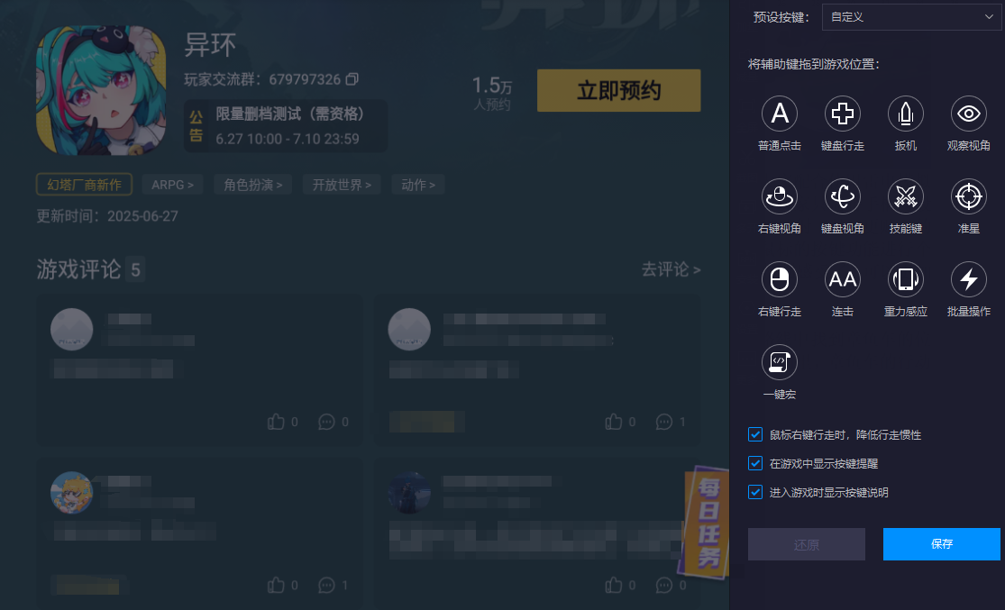 异环章鱼车如何打 异环章鱼车打法攻略图片_5