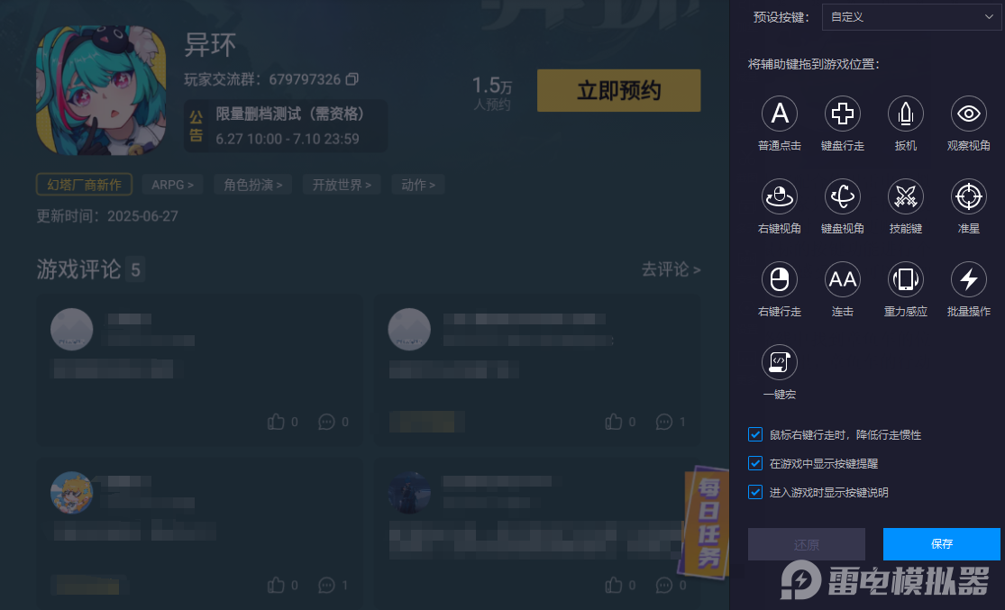异环章鱼车如何打 异环章鱼车打法攻略图片_5