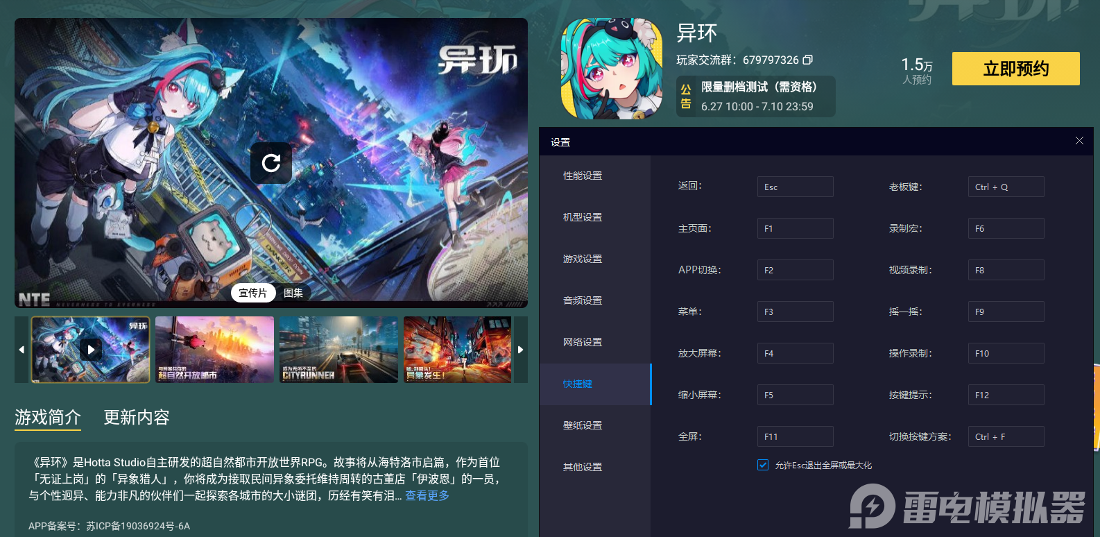 异环怎么冲刺 异环冲刺方法分享图片_5