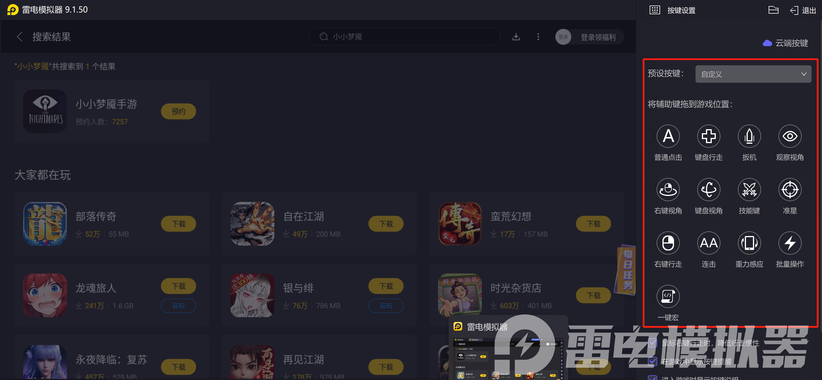 小小梦魇公测时间是什么时候 小小梦魇手游介绍图片_5