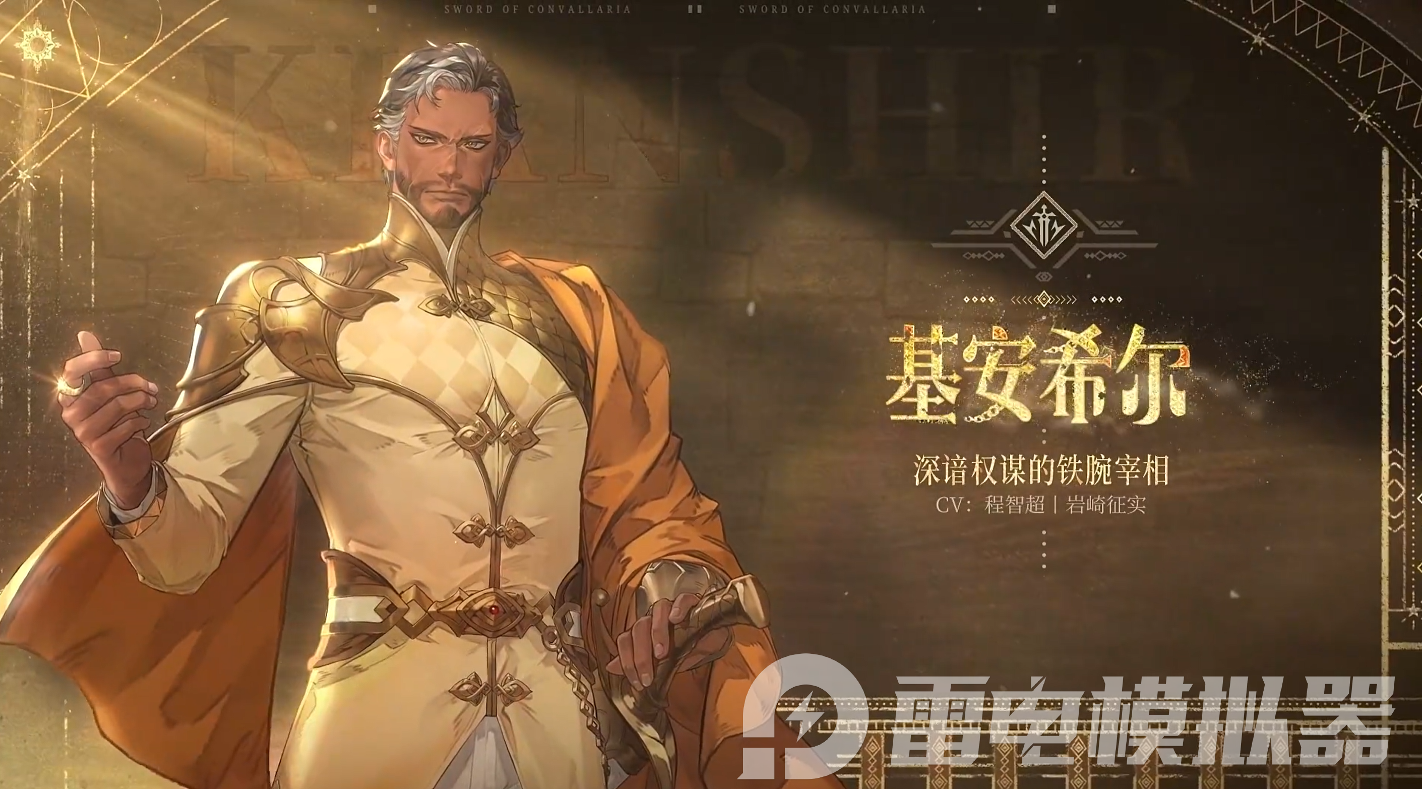 鈴蘭之劍風與沙之歌更新日期是什么時候 鈴蘭之劍風與沙之歌介紹圖片_2