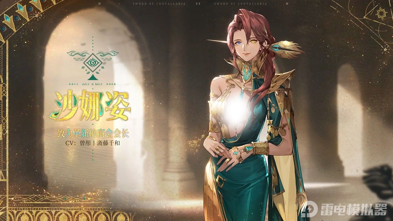 鈴蘭之劍風與沙之歌更新日期是什么時候 鈴蘭之劍風與沙之歌介紹圖片_3