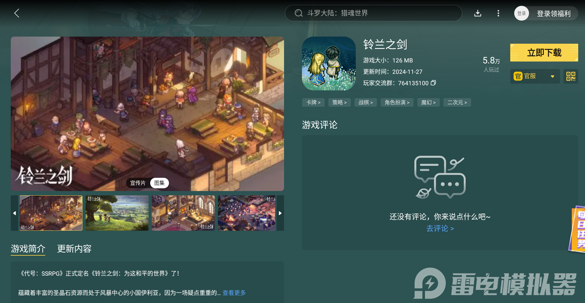 鈴蘭之劍風與沙之歌更新日期是什么時候 鈴蘭之劍風與沙之歌介紹圖片_4