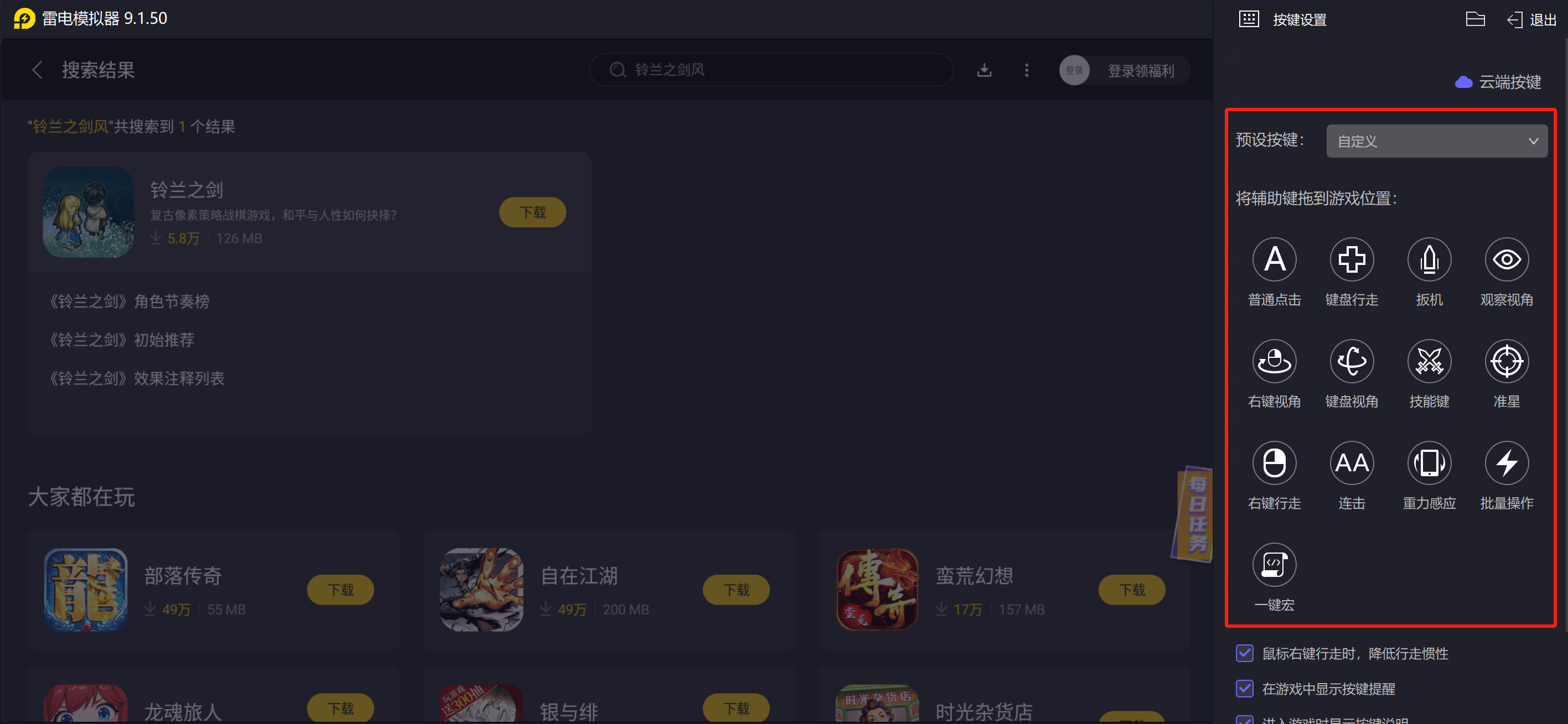 鈴蘭之劍風(fēng)與沙之歌更新日期是什么時(shí)候 鈴蘭之劍風(fēng)與沙之歌介紹圖片_5